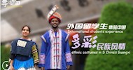 Xinhuanet Reports on International Students Experiencing Ethnic Costumes in China